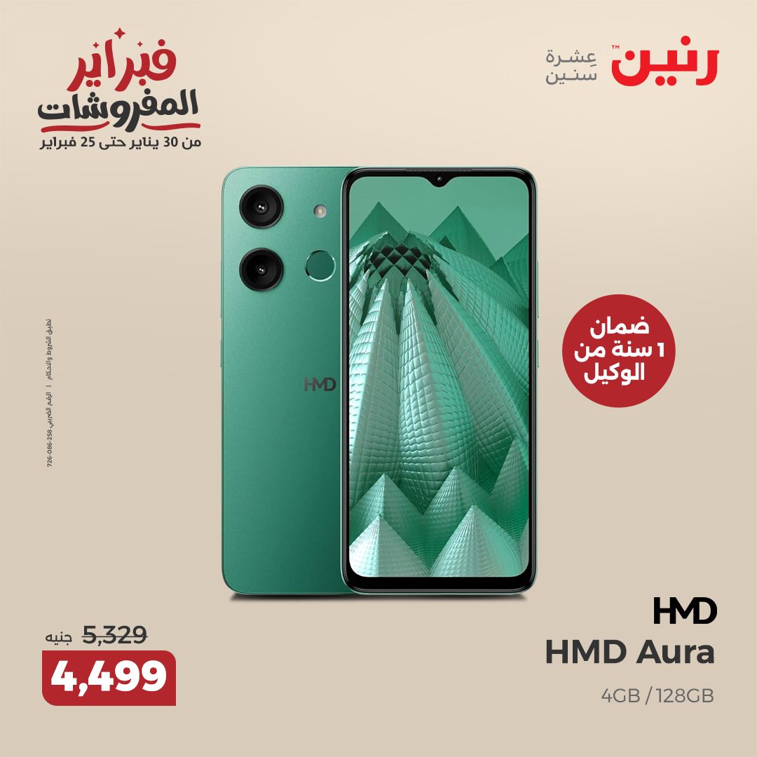 raneen offers from 30jan to 31jan 2025 عروض رنين من 30 يناير حتى 31 يناير 2025 صفحة رقم 23